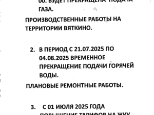три важных ОБЪЯВЛЕНИя для сайта .png